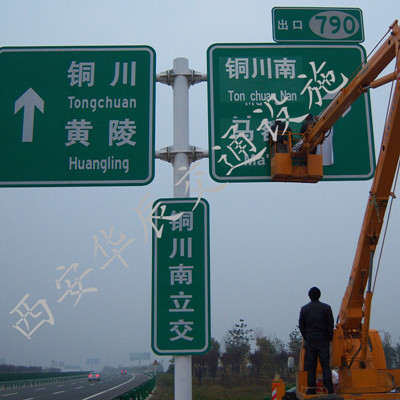 高速公路标志牌