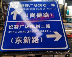 指路标志牌