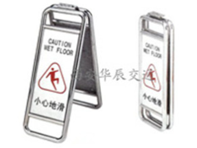 不锈钢告示牌HC-P08